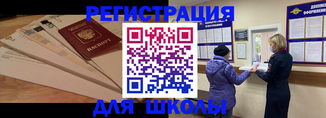 прописка законно в Фурманове