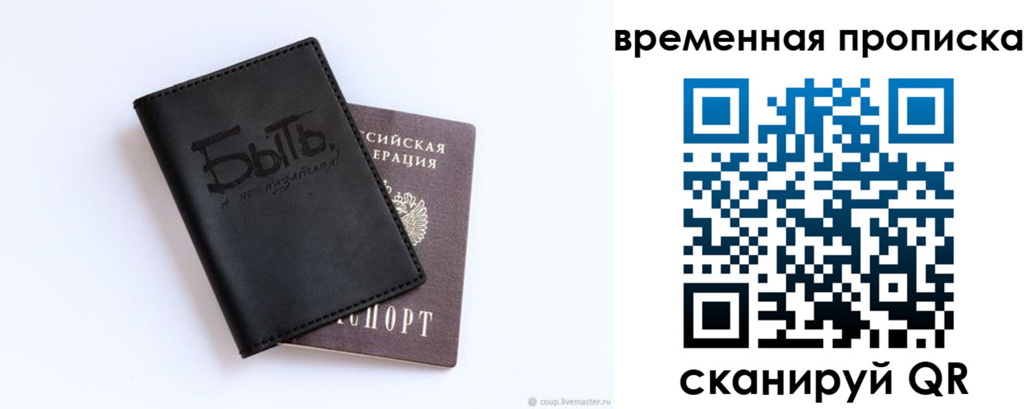 временная регистрация надежно в Фурманове