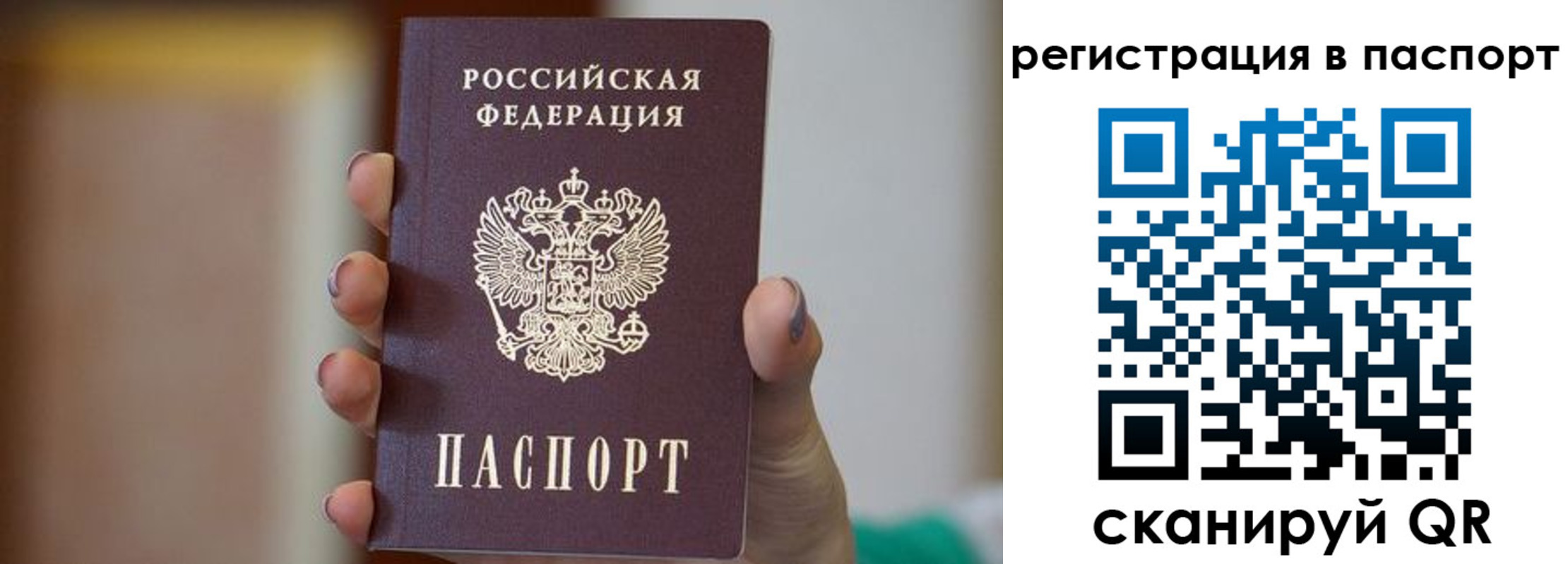 временная регистрация законно в Фурманове