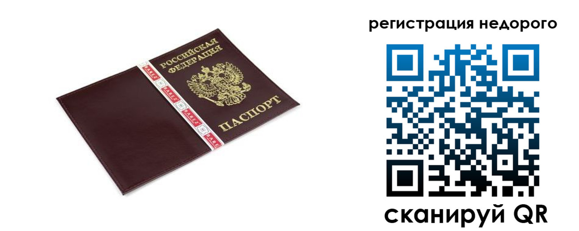 временная регистрация адрес в Фурманове