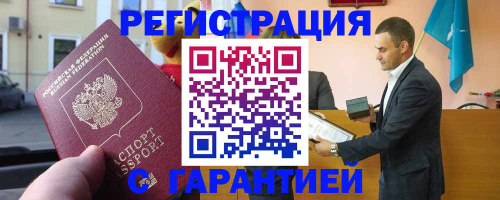 прописка от собственника в Фурманове