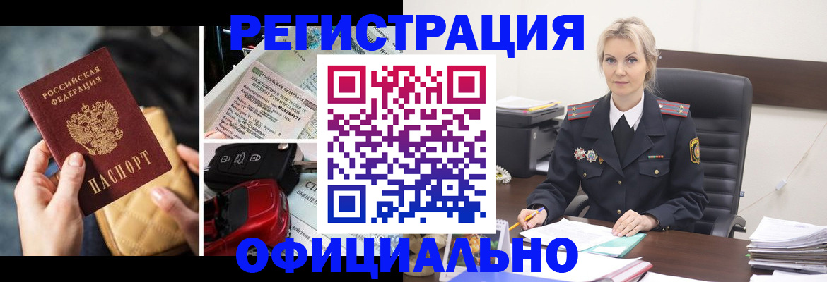 временная регистрация недорого в Фурманове
