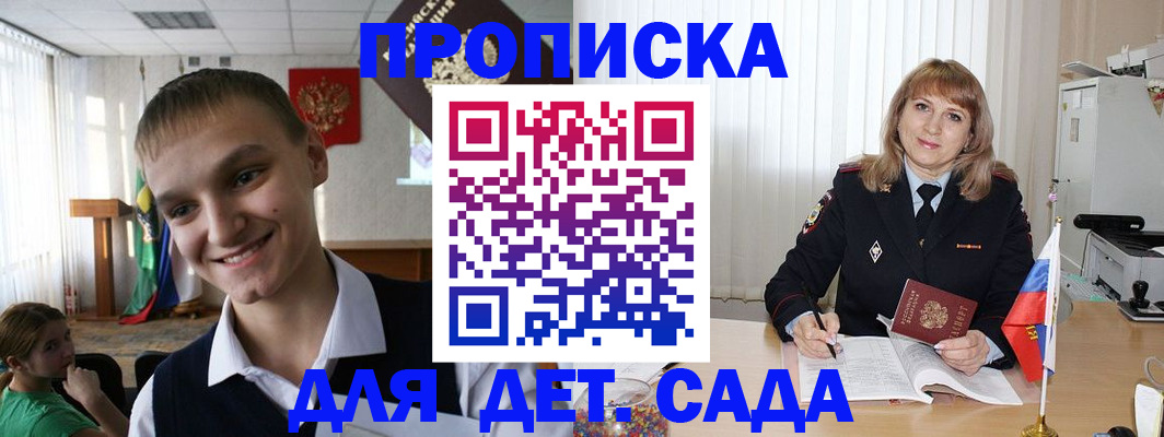 прописка от собственника в Фурманове