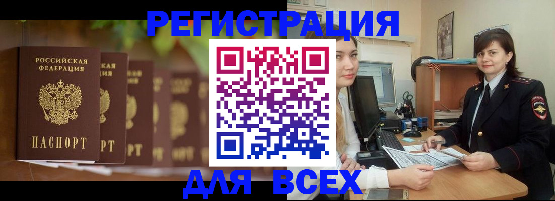 регистрация в Фурманове