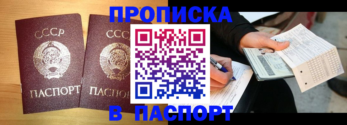 временная регистрация в Фурманове
