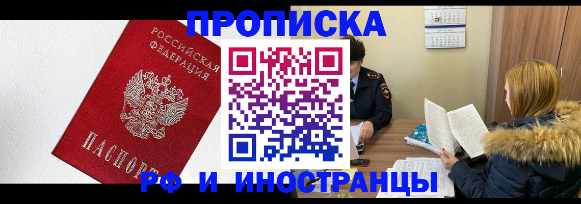 временная регистрация госуслуги в Фурманове